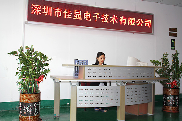 深圳市佳顯電子技術有限公司