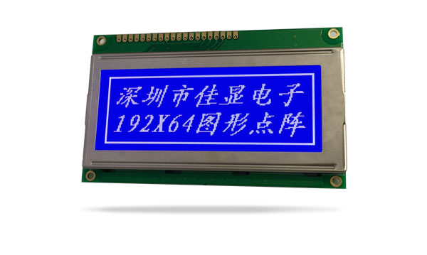 圖形點陣液晶模塊JXD19264B-2標準 蘭屏