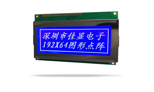 圖形點陣液晶模塊JXD19264B-2標準 蘭屏
