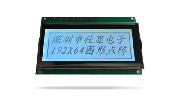 圖形點陣液晶模塊JXD19264B-2標準 FSTN 白光