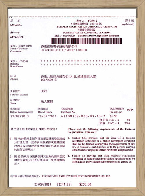 深圳佳顯LCD模塊廠家_香港佳顯電子營業執照