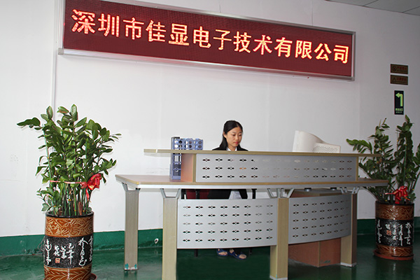 公司前臺(tái)