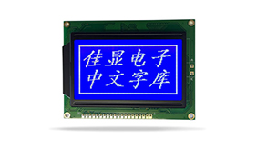 中文字庫液晶模塊JXD12864AF STN蘭屏